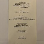 アルペジオ - メニュー