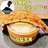 薩摩 雅咲亭 - 