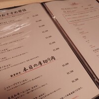 焼肉矢澤 京都 - メニュー①