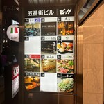 めしや因すけ - 店舗案内
