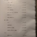 手打ち蕎麦 たがた - 