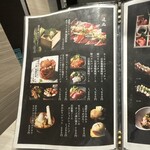 めしや因すけ - メニュー（2024.9/18）