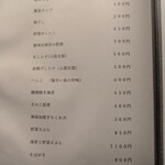 手打ち蕎麦 たがた - 