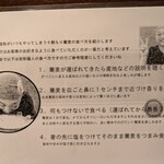 手打ち蕎麦 たがた - 