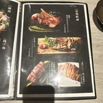 めしや因すけ - メニュー（2024.9/18）