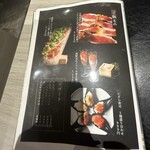 めしや因すけ - メニュー（2024.9/18）