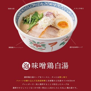 黄金製麺食堂_1