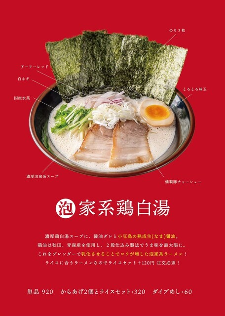 黄金製麺食堂 - 六原（ラーメン）の写真