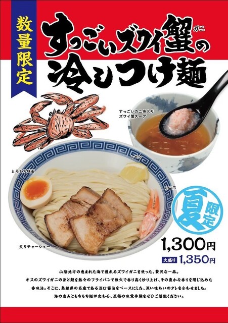黄金製麺食堂 - 六原（ラーメン）の写真