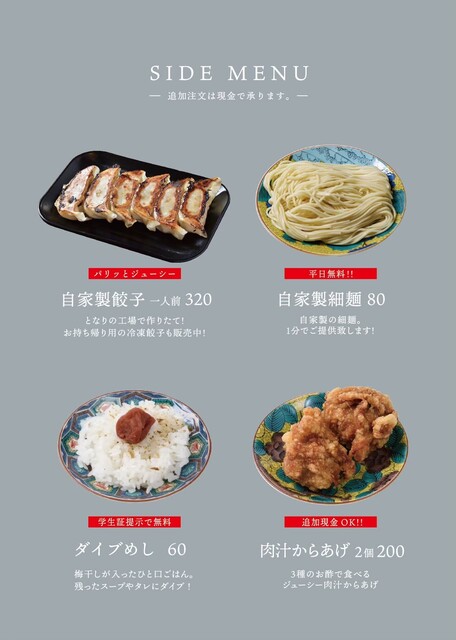 黄金製麺食堂 - 六原（ラーメン）の写真