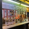 あべのたこやき やまちゃん 難波店