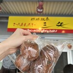 琉球銘菓 三矢本舗 恩納店 - 