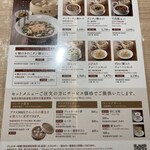 鼎泰豐 - メニュー