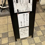 中華そば いぶき - 