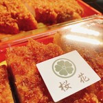かつ丼 桜花 - 料理写真:テイクアウト可