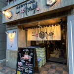 焼肉一心たん助 旦 - 