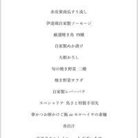 鳥さと 別邸 - 