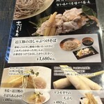 つる亀庵 - 旬を味わう月替わり蕎麦