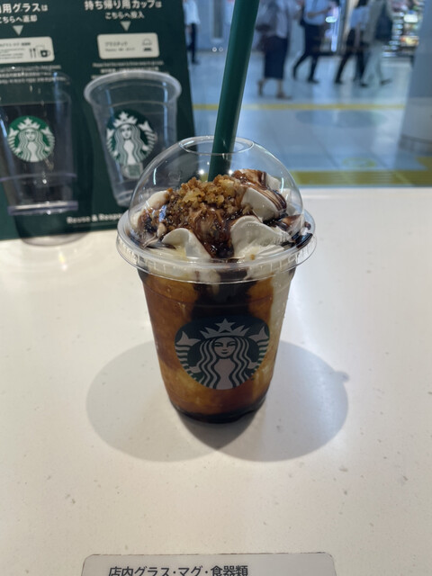 STARBUCKS COFFEE Tamachi Eki Minami Kaisatsunai Ten