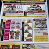 台湾料理千客萬来 東浦店