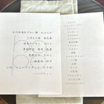 hape - この日のメニュー