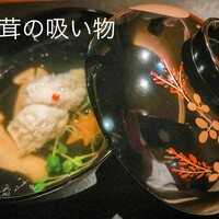 日本料理 八千代 - 