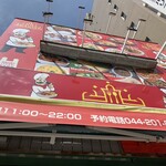 ARABIAN BIRYANI HOUSE - 