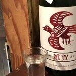 和み酒 鬼灯 - 