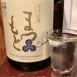 和み酒 鬼灯 - 