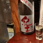 和み酒 鬼灯 - 