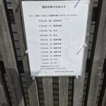 キッチン ブルー グローブ - 臨時休業の案内