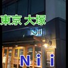 Nii