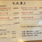 清水港　みなみ  - ランチメニュー