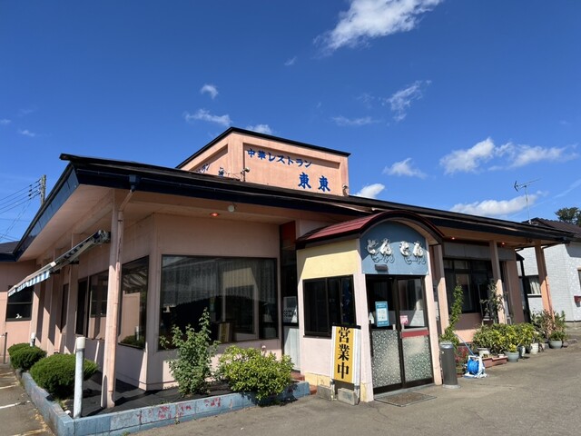 中華レストラン 東東（トントン） - 三種町その他（中華料理）の写真