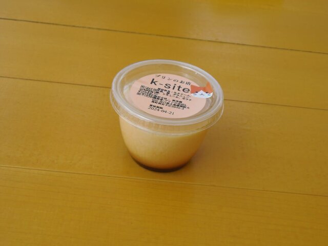 プリンのお店k-site （ケーサイト） - 周防大島町その他/プリン