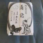 古久家 - パック