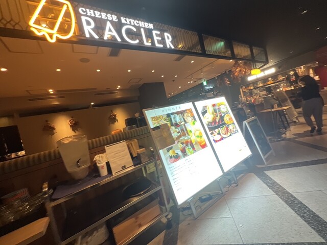 【閉店】CHEESE KITCHEN RACLER グランフロント大阪 - 大阪/チーズ料理 | 食べログ