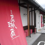 Kohikuraudokakura - 玄関