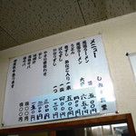 しみず食堂 - 2014年4月以降のﾒﾆｭｰ