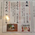 囲炉裏焼きあなみ - 