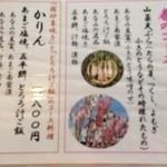 囲炉裏焼きあなみ - 