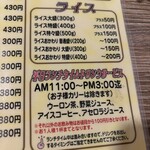 アジアンスープカリー べす - 