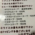 アジアンスープカリー べす - 