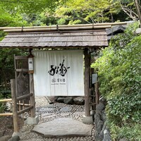 菊水楼 うな菊 ホテル椿山荘東京店 - 