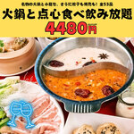 焼小籠包 火鍋 飲飲酒場 - 