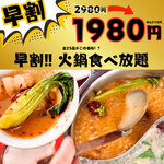 焼小籠包 火鍋 飲飲酒場 - 