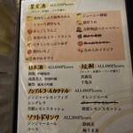 完全個室居酒屋 串焼き Moga_Ru - 