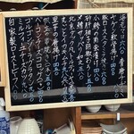 てんやわん家 - 