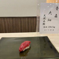 天満宮 鮨 ゆのか - 