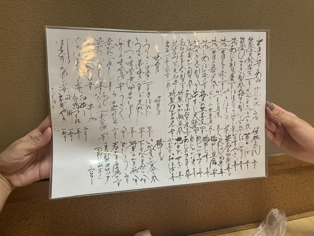 メニュー写真 : ぶんぶく - 足羽山公園口/日本料理 | 食べログ